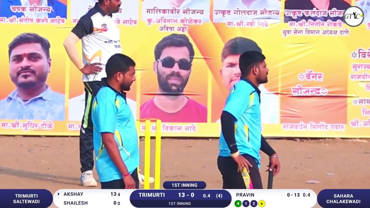 trimurti saltewadi VS sahara chalkewadi MATCH AT त्रिमूत्री स्पोर्ट्स क्लब धामणी आयोजित,आई भराडीमाता