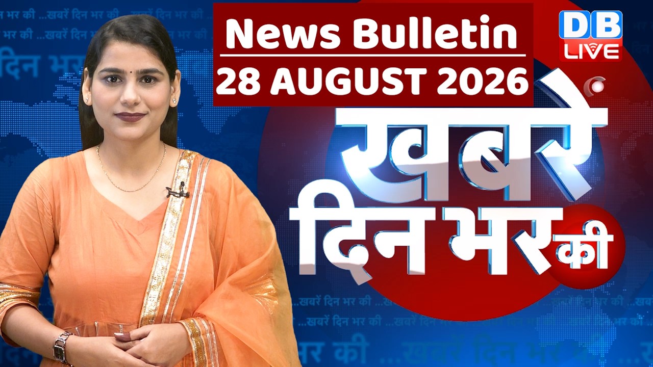 din bhar ki khabar |news of the day, hindi news india | top | NEET | rahul gandhi | protest #dblive