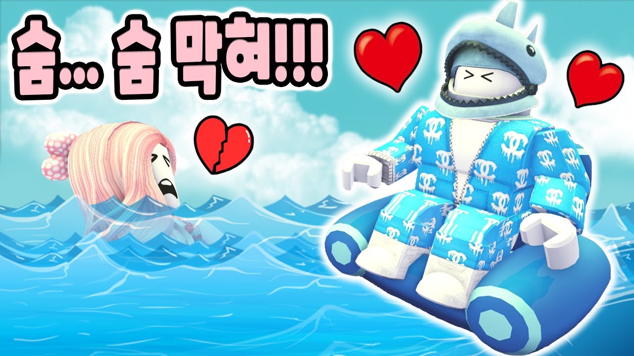 [로블록스] 무더운 여름!! 나만의 카니발을 만들어요~!! 시원한 상어 카니발에 놀러오세요~!! - 민또 경또 -