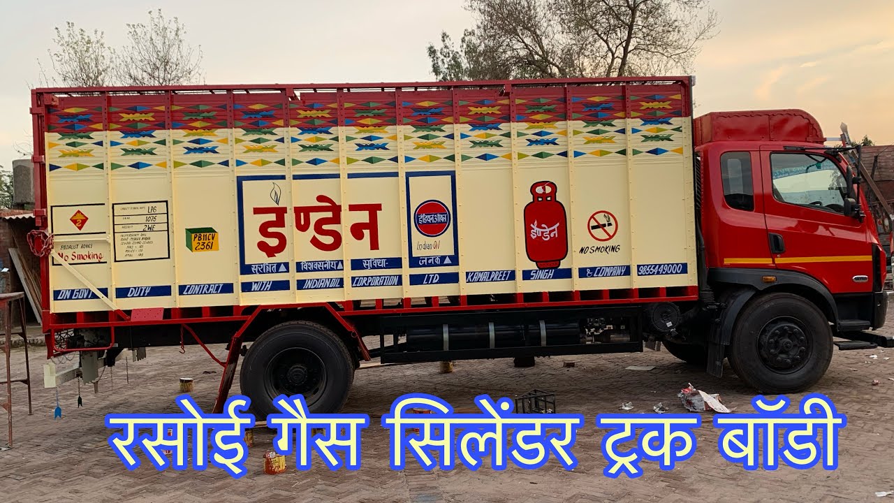 गैस सिलेंडर ट्रक बॉडी REVIEW 2020 INDANE GAS TRUCK