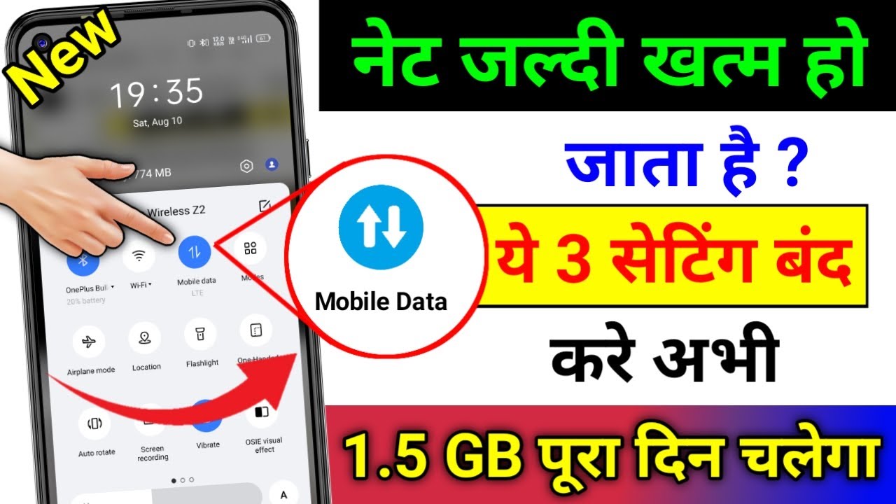 Mobile Data (Internet) Jaldi Khatam Ho Jata Hai | Mb/Data Jaldi Khatam Ho Jata Hai Kya Kare | 2026