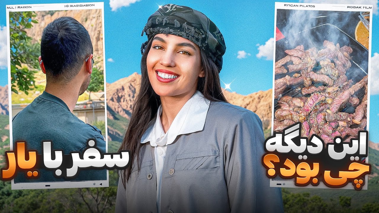 کشف ایران !! | لباس کردی برای اولین بار + عجیب‌ترین غذاها + خریدای خاص👀| Kimlog