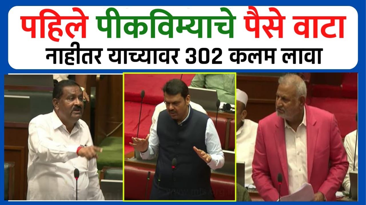 आम्ही म्हणतो 1 रुपयांचा पीकविमा का मिळत नाही का मिळत नाही यामध्ये कोण खातंय कमिशन #pikvima