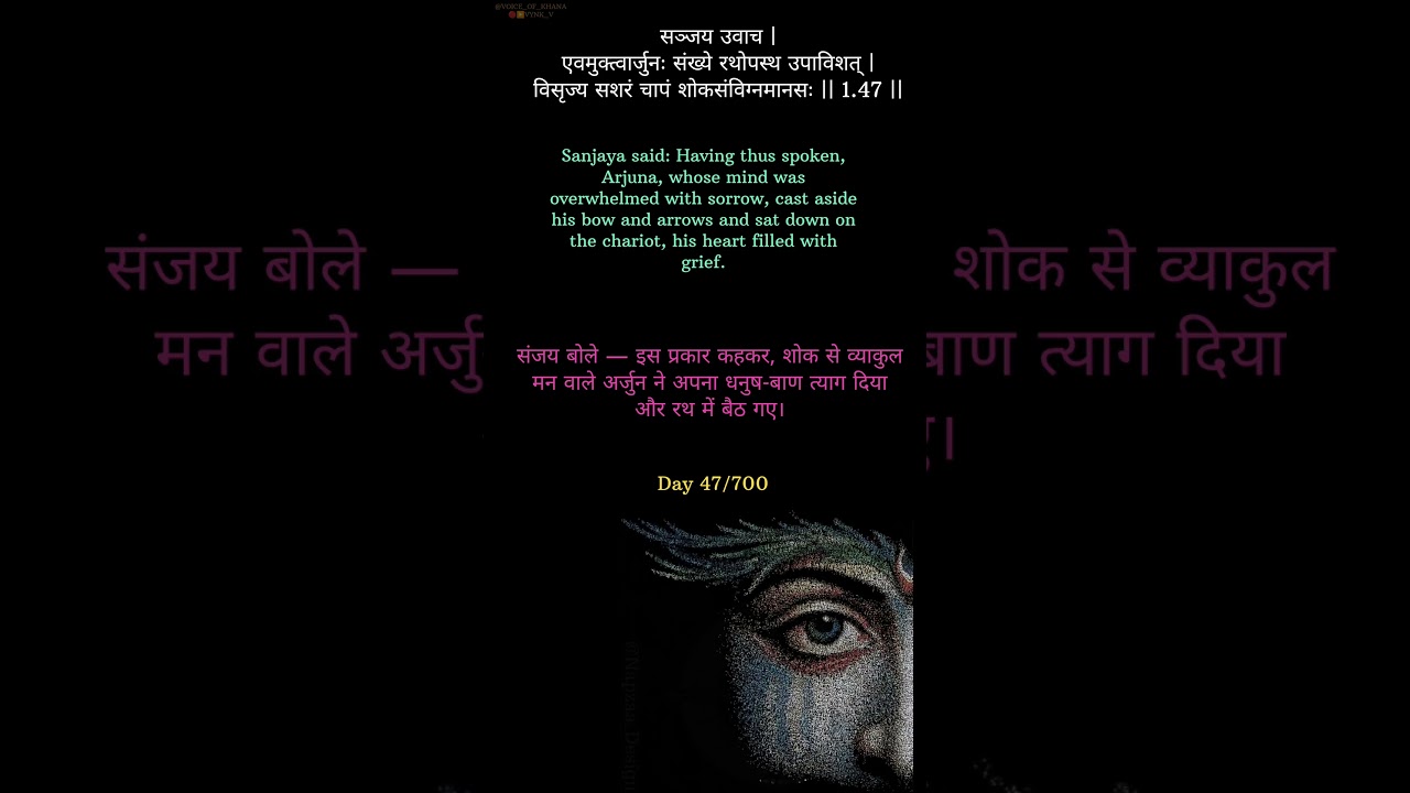 Arjuna&rsquo;s Silence &mdash; The Moment of Surrender | Bhagavad Gita Chapter 1 Shloka 47