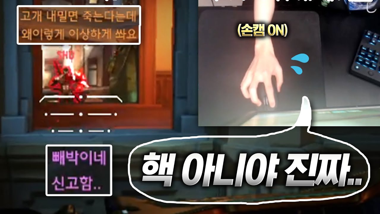 손캠까지 켰는데 더 의심 받는 핵 해명 방송ㅋㅋ
