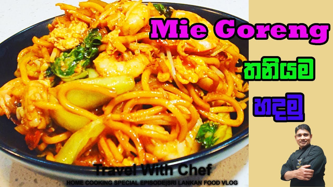 Mie Goreng තනියම හදමු.•••• HOME COOKING (SPECIAL EPISODE 09)••••