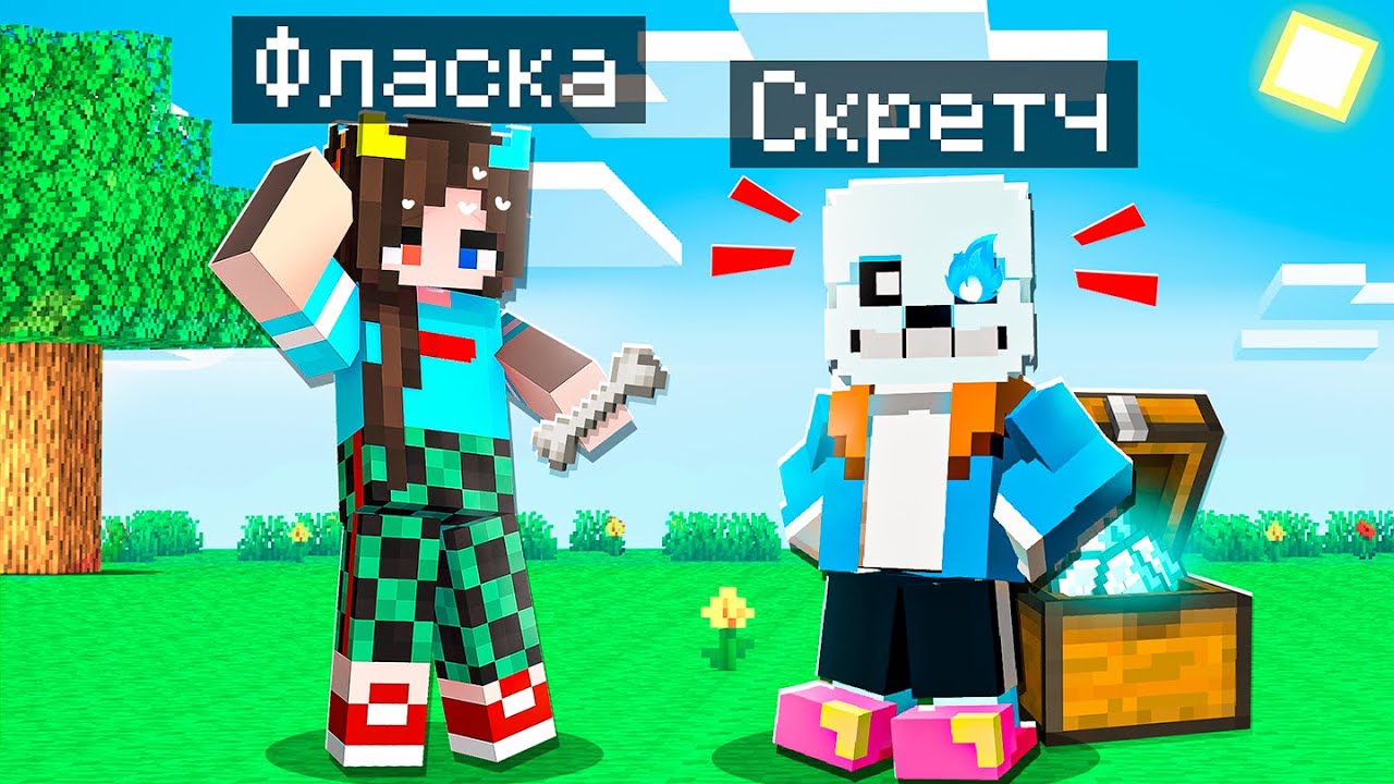 😨 Майнкрафт но Я Стал ПОМОЩНИКОМ САНСОМ из Андертейл!