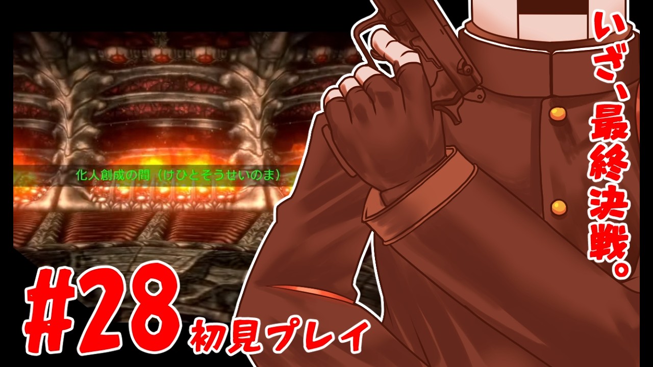 【九龍妖魔學園紀 #28 】ポンコツロボのトレジャーハント【ネタバレあり】