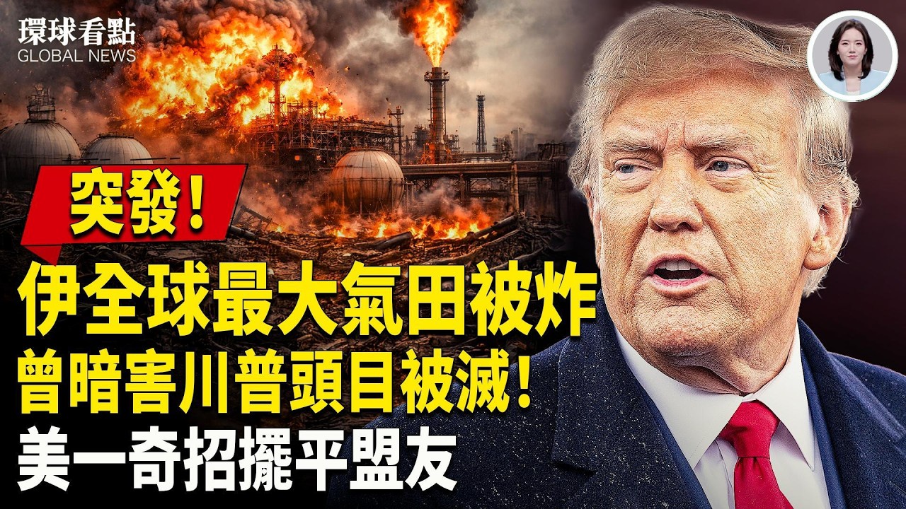 美軍還有後招！川普發布《瓊斯法案》豁免令 習出大醜！從「國之重器」到404【環球看點】