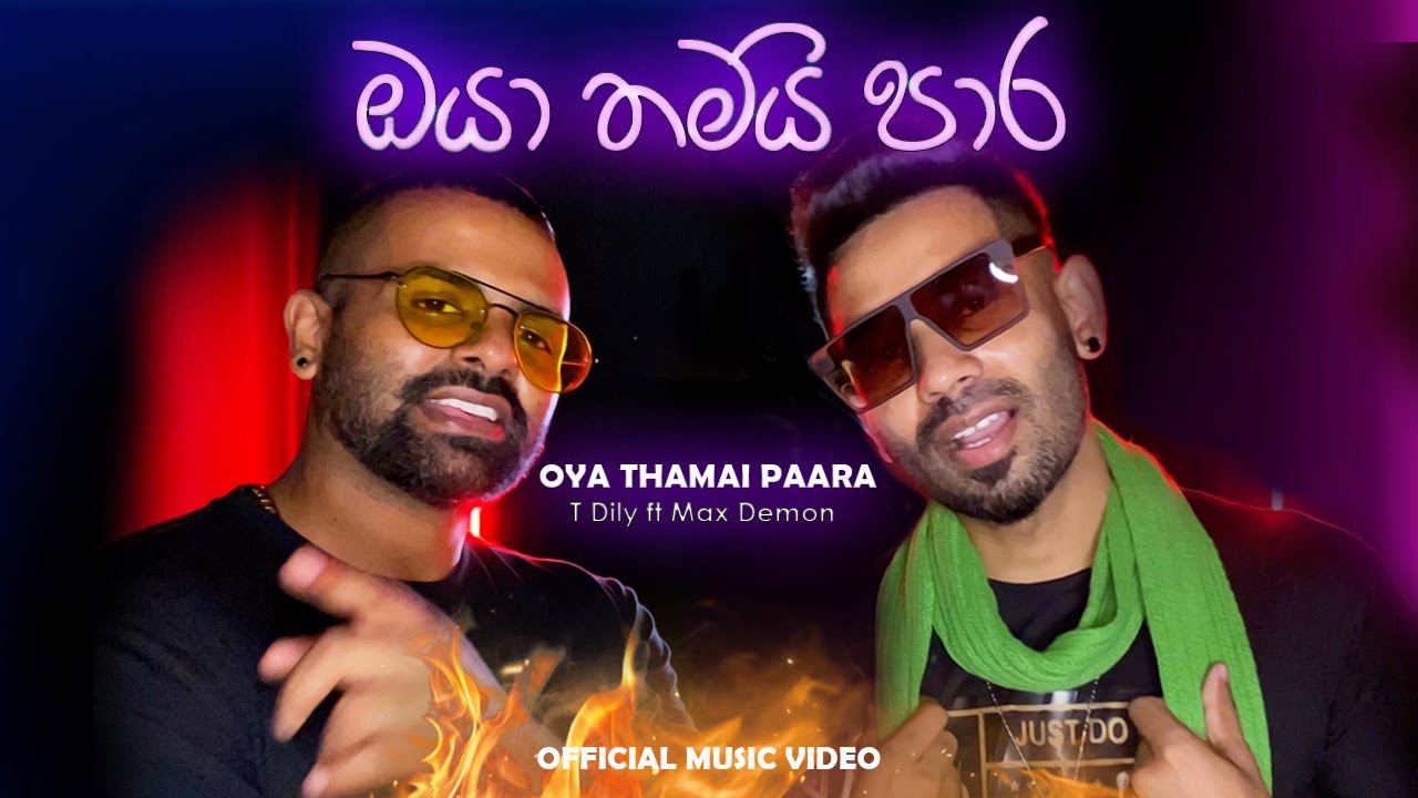 Oya Thamai Paara ( ඔයා තමයි පාර )  | T Dily ft Max Demon | Music Video 2023