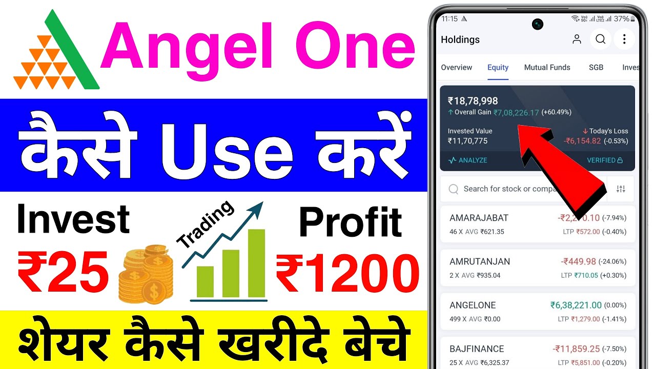 angel one app kaise use kare | angel one me share kaise kharide | how to invest in angel one