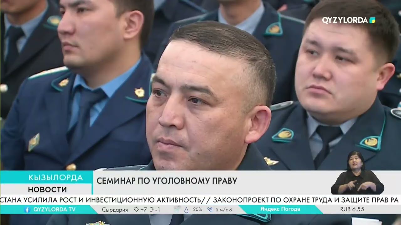 Семинар по уголовному праву
