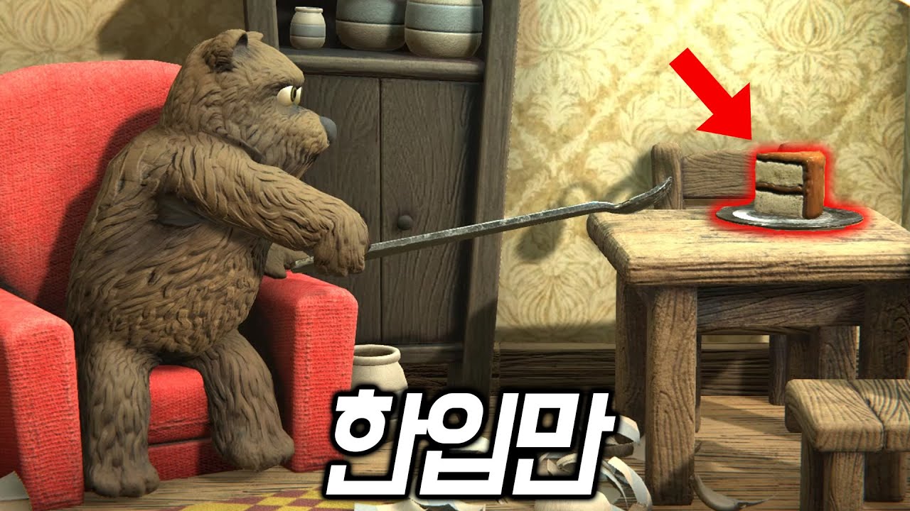 죽어도 앉아서 케이크를 먹어야되는 게임