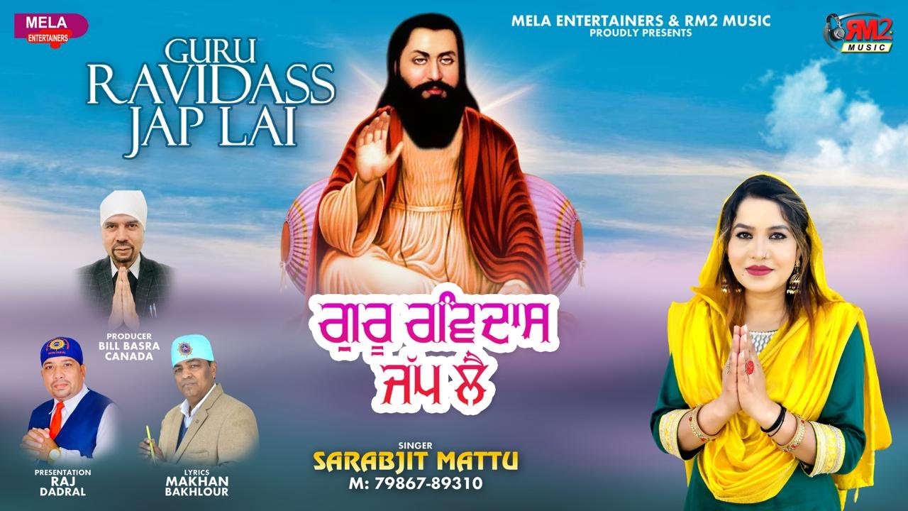 GURU RAVIDASS JAP LAI | Sarabjit Mattu | Latest Guru Ravidass Ji Songs 2024