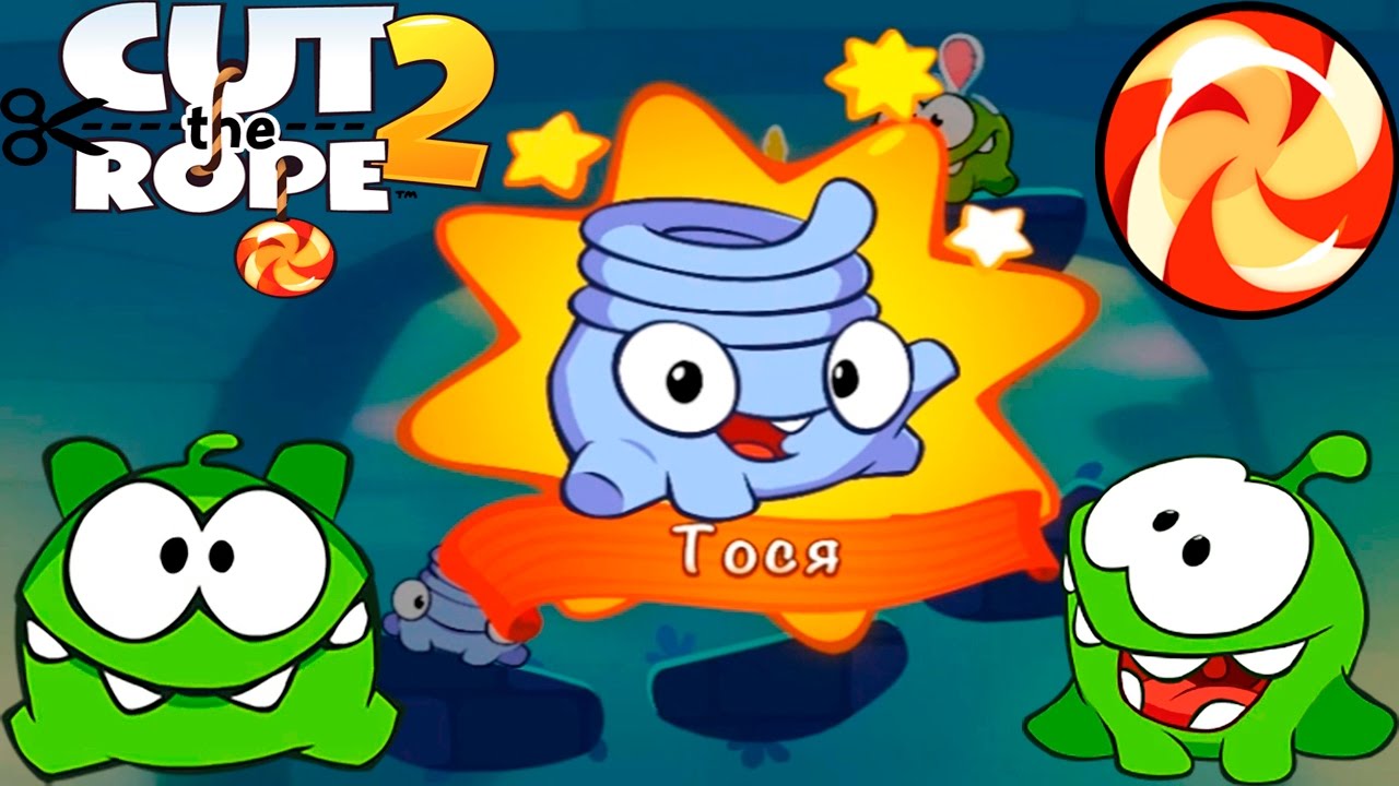Ам Ням Cut the Rope 2 #14 Встречаем ТОСЮ (уровни 70-75) Детское видео Игровой Мультик Let's play