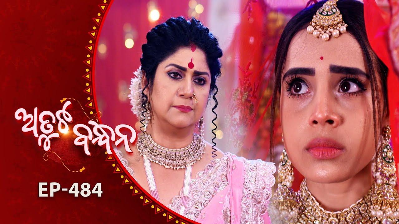 Atuta Bandhana | Full Ep - 484 | 19th Nov 2025 | Odia Serial | Tarang TV