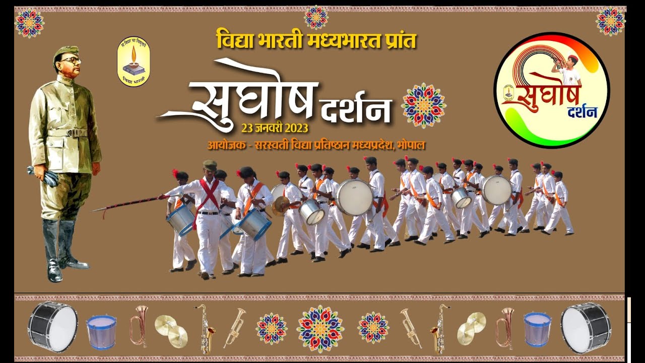 सुघोष दर्शन कार्यक्रम @Live 11 AM 23 January 2023 / Live Sughosh Darshan Program  / 75th Ghosh Vadan