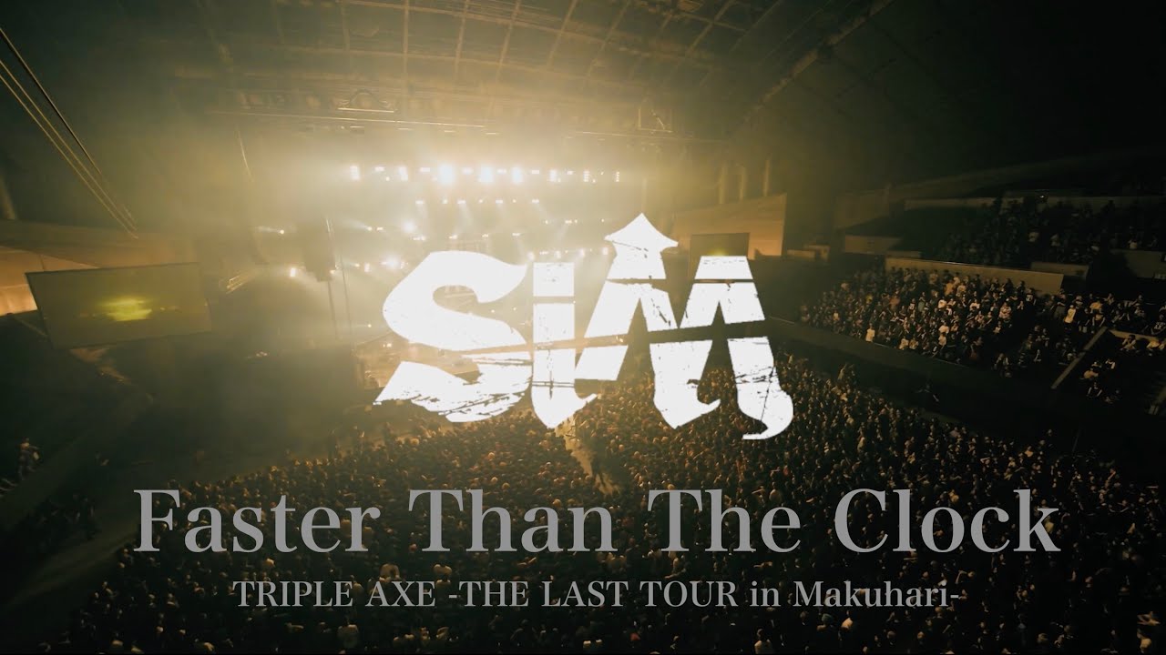 SiM - Faster Than The Clock【OFFICIAL LIVE VIDEO】from TRIPLE AXE -THE LAST TOUR in Makuhari-