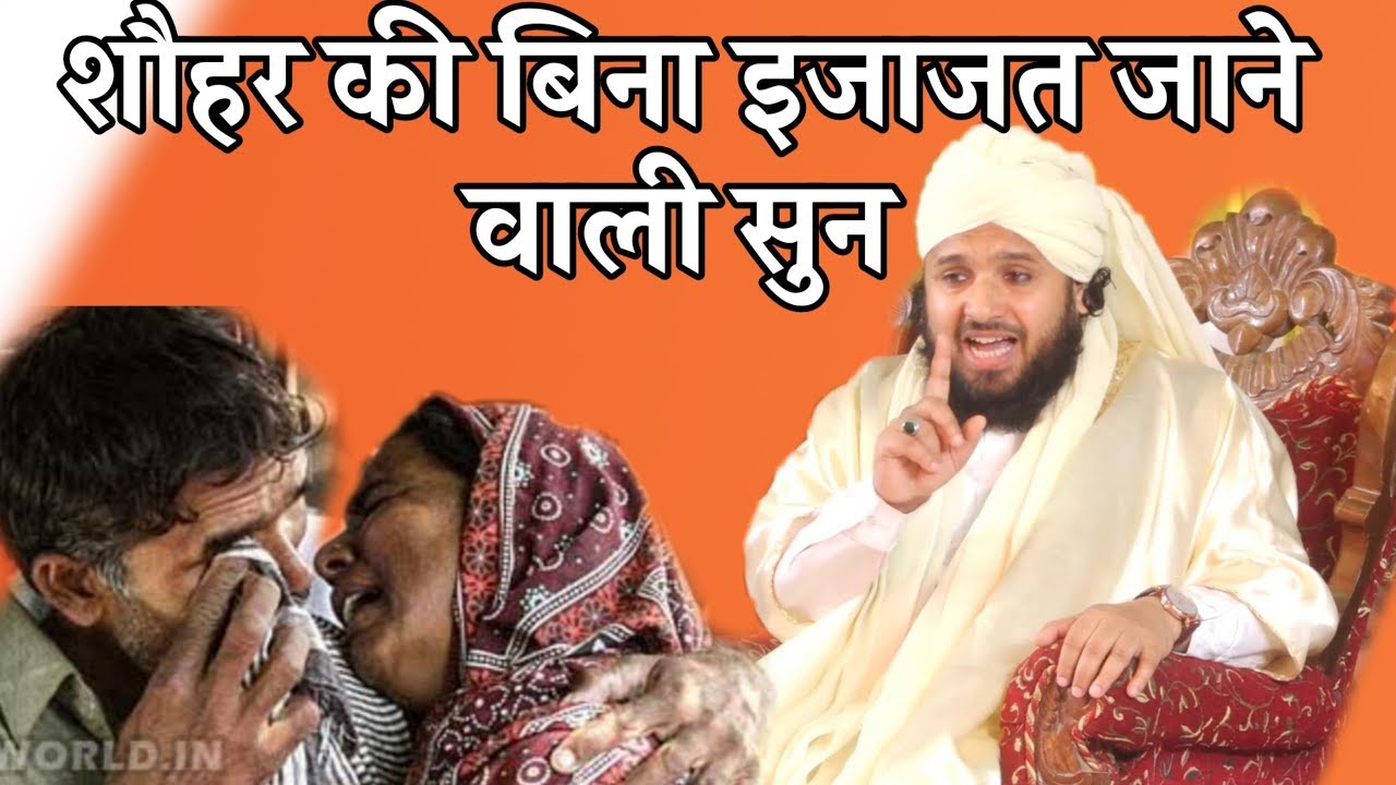 Rooh kaap Jayegi Sunkar Har Aurat Sune Ye Bayan | Sayyed Muqimur Rahman New Bayan | Wafadar Bibi