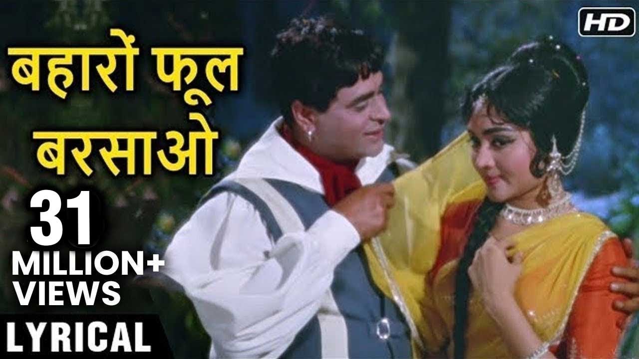 Baharon Phool Barsao - Hindi Lyrics | बहारों फूल बरसाओ | Suraj | Rajendra Kapoor | Mohammed Rafi