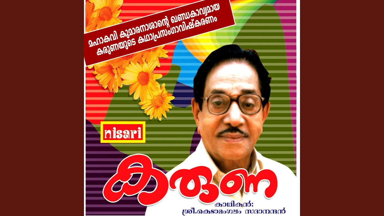 Karuna
