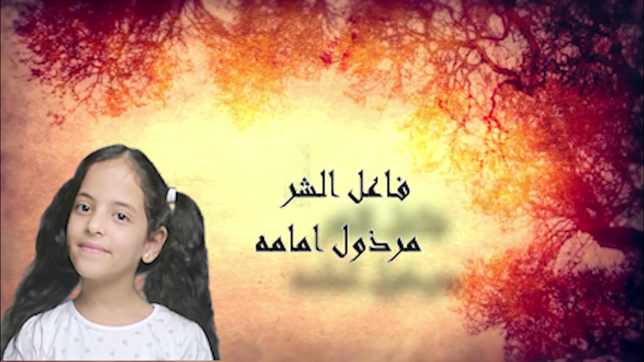 مزمور ١٤ من صلاة باكر  يارب من يسكن