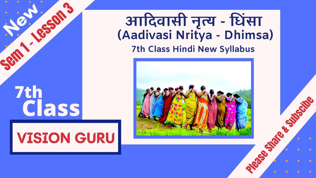 7th Class Hindi New Textbook Sem 1 Lesson 3 Aadivasi Nritya Dhimsa