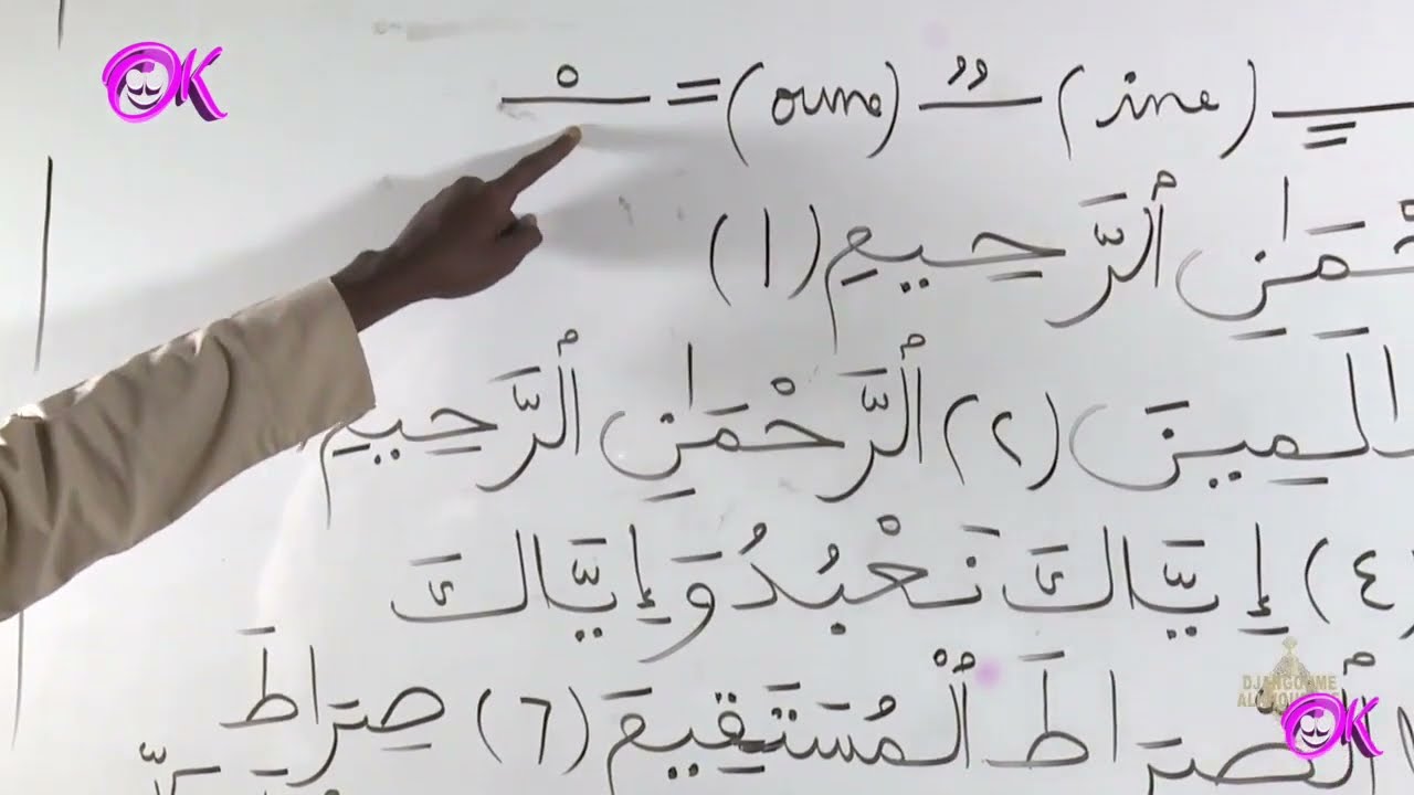 APPRENDRE A LIRE LE CORAN  AVEC SERIGNE SALIOU FALL &Eacute;PISODE 24    03 JUIN 2019