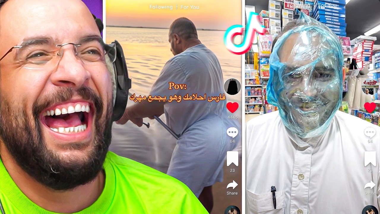 مقاطع التيك توك !! كيف تعرف المعجب بك ؟ 😂