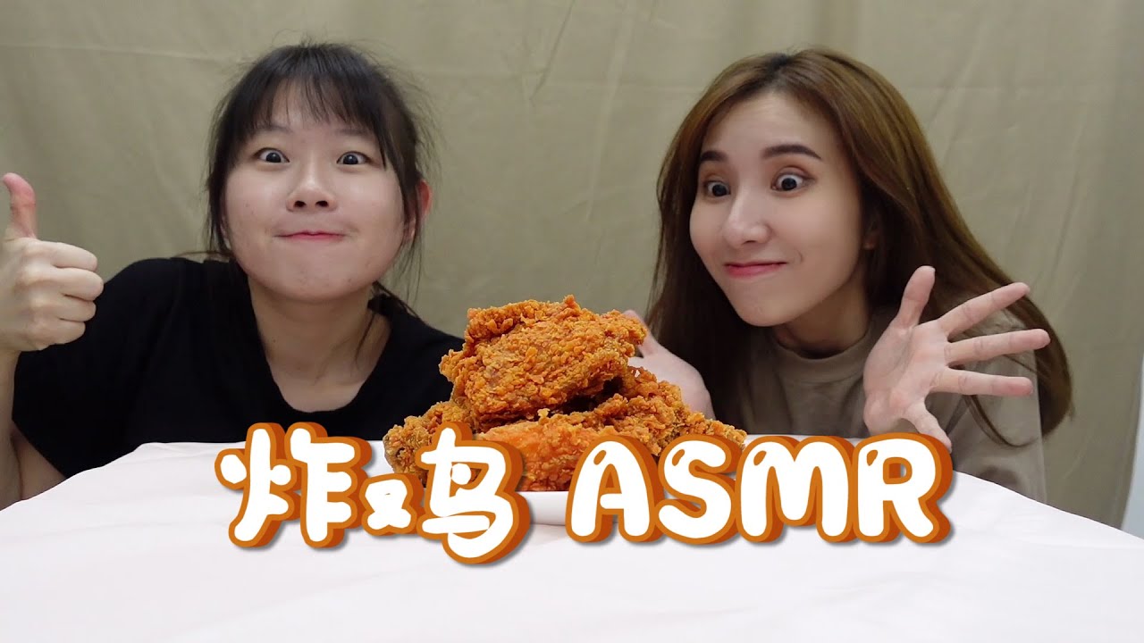 和@Jasmineyong的asmr❣ 吃出了呼吸困难！还差点忘了怎么呼吸🤣