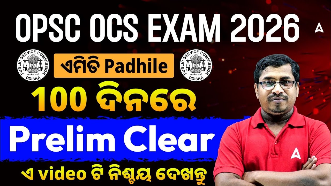 OPSC OCS Preparation Strategy 2026 | 100 Days Master Strategy to Crack OPSC Prelims 2026