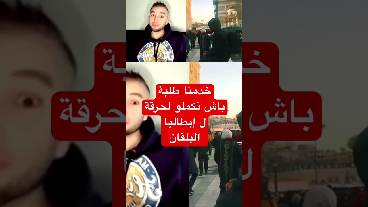 #الحراقة #الحراق_حقيقة_البلقان_السريع