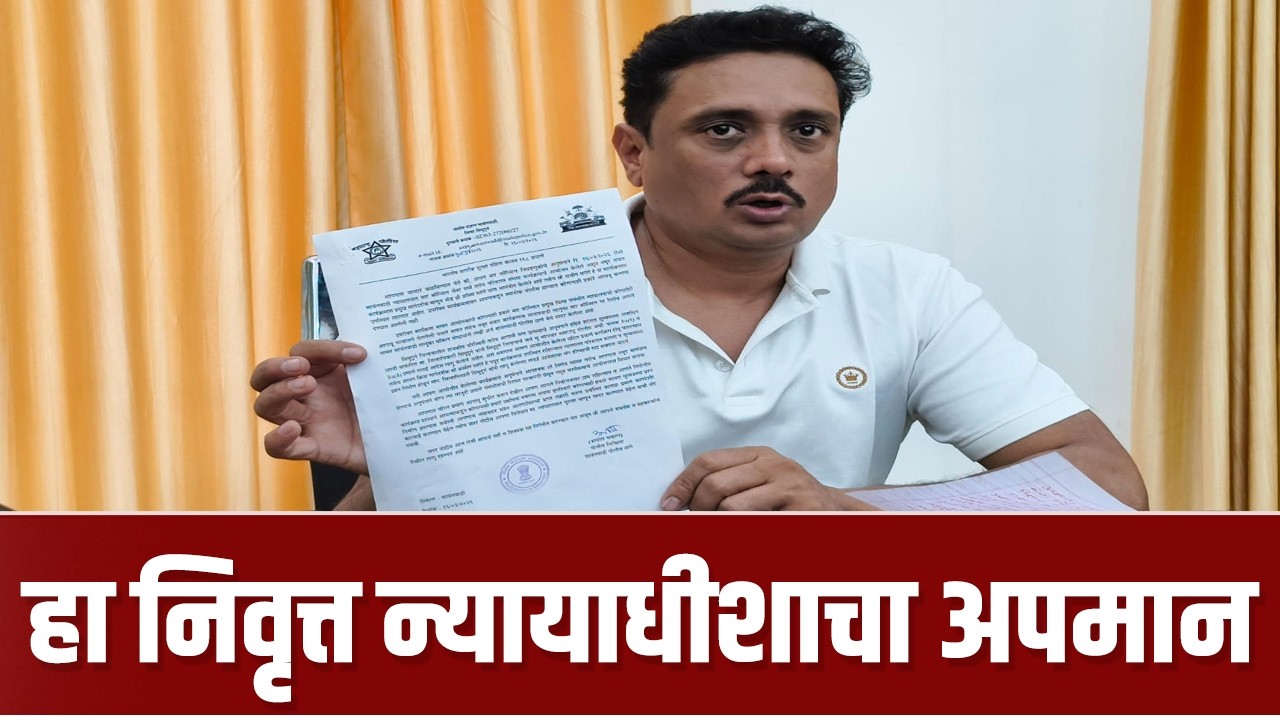 बार कौन्सिल निवडणूकीत मोठ्या मंत्र्याचा हस्तक्षेप : ॲड‌. असिम सरोदे | Adv. Asim Sarode