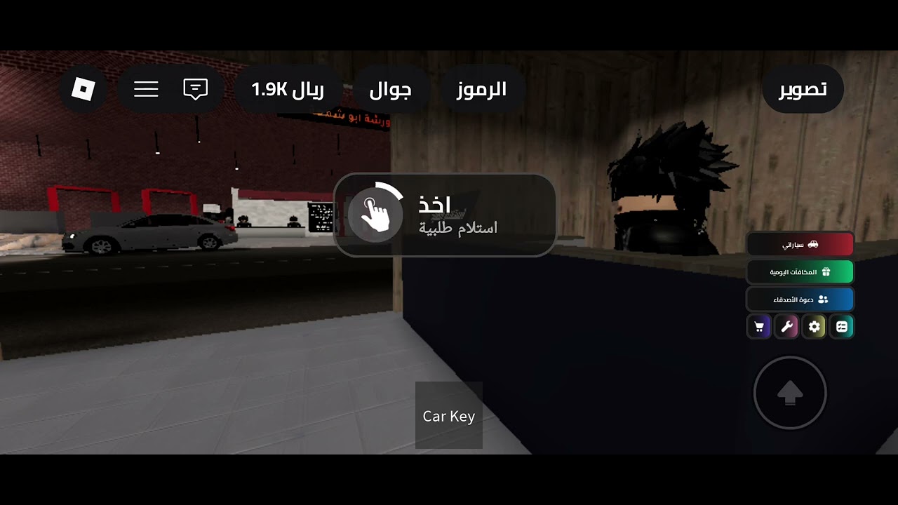 تحديث عالم المملكه الجزء الاول