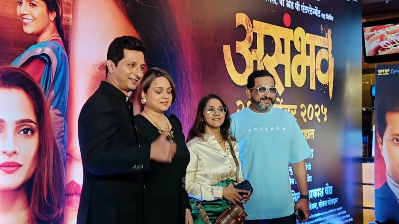 Prasad Oak With Wife Manjiri Oak And Sachit Patil With Wife Shilpa Pai Grace The Asambhav Premiere