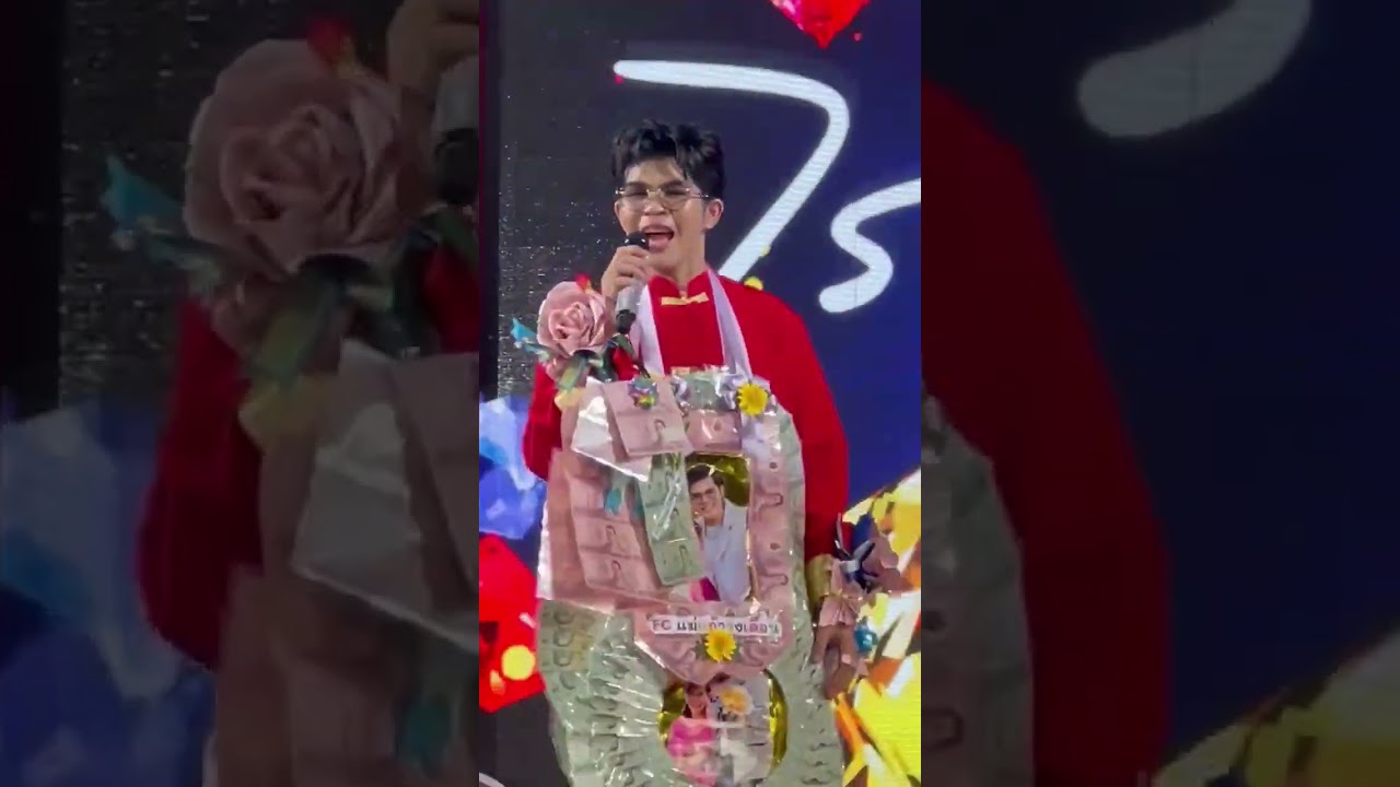 เข้าเวรรอ - ไรอัล กาจบัณฑิต | งานตรุษจีน ณ ริมเขื่อนหน้าศาลเจ้าพ่อหลักเมืองสมุทรสาคร - 15.02.2569