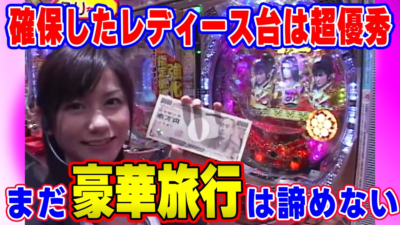 パチトラ2　15話【CR花の慶次～斬H6-V】