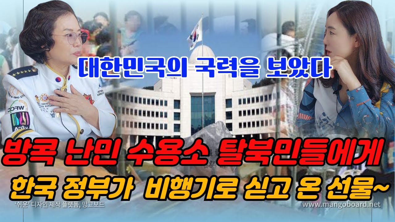 [이향란님_4부] 국정원선생님들의 따뜻한 말 한마디에 태어나 처음으로 이렇게 큰상을 받고도 너무 감격해 울기만 했던 탈북민들~