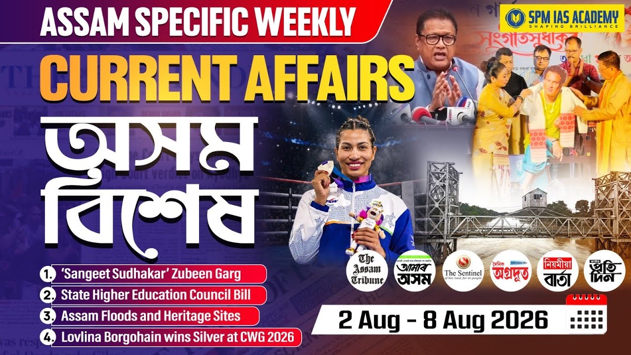 Assam Current Affairs 2026 | Assam Weekly Current Affairs | APSC Assam Current Affairs | Week 82