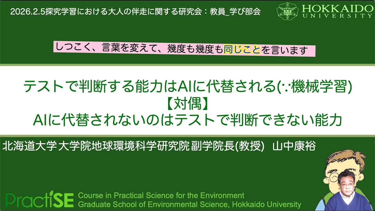 2026年2月8日  高校の先生に知って欲しいこと: 書くために生まれた文章、先生の声掛けなど
