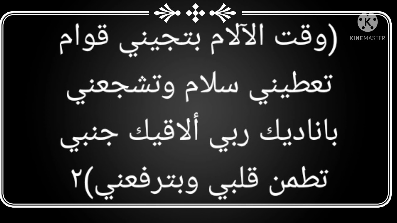 موسيقي وكلمات ترنيمة معي في الطريق يا اعز حبيب وتقولي ها انا معك  #محب انور#