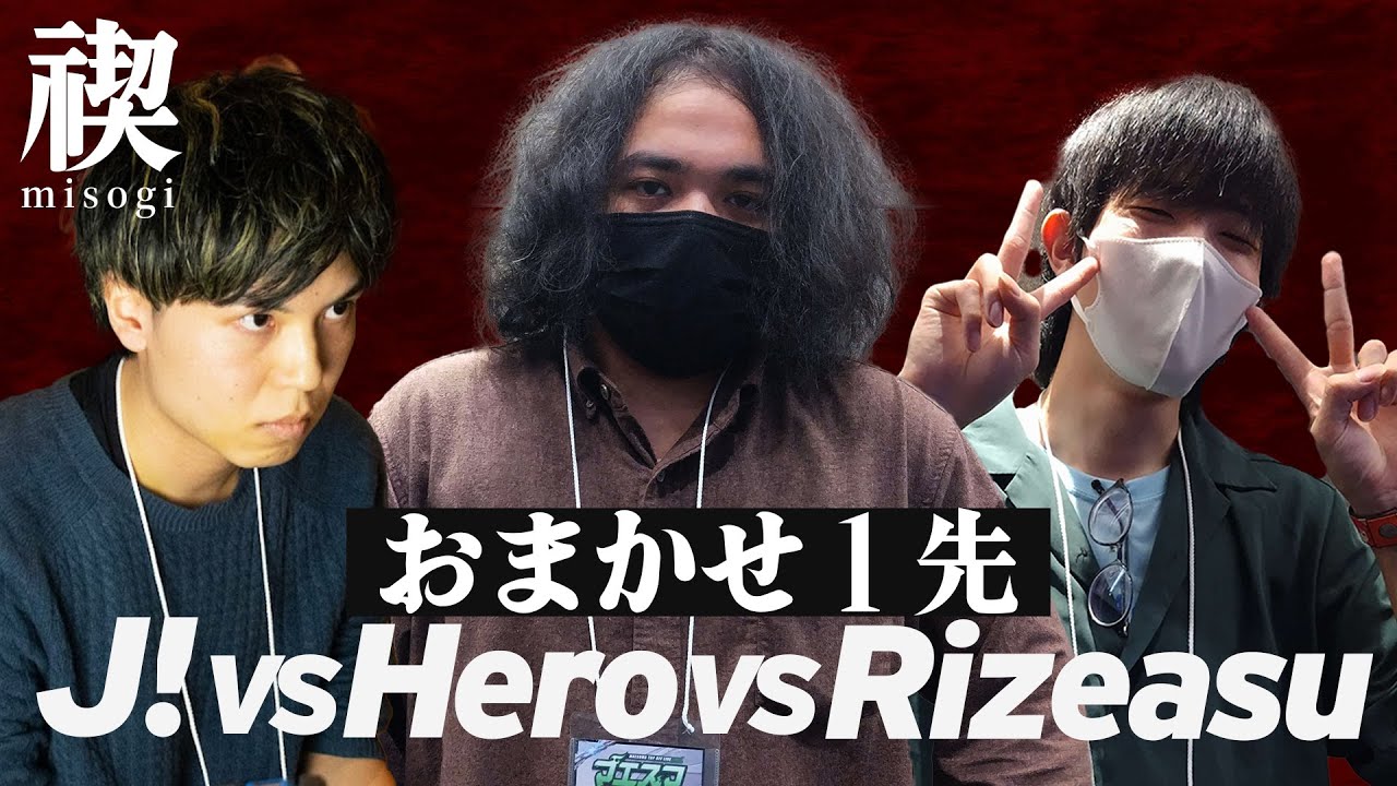 禊2023 Ｊ！ VS へろー VS りぜあす ”おまかせ1先” #スマブラSP