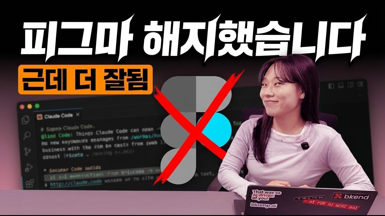우리 회사 디자이너는 피그마를 안써요