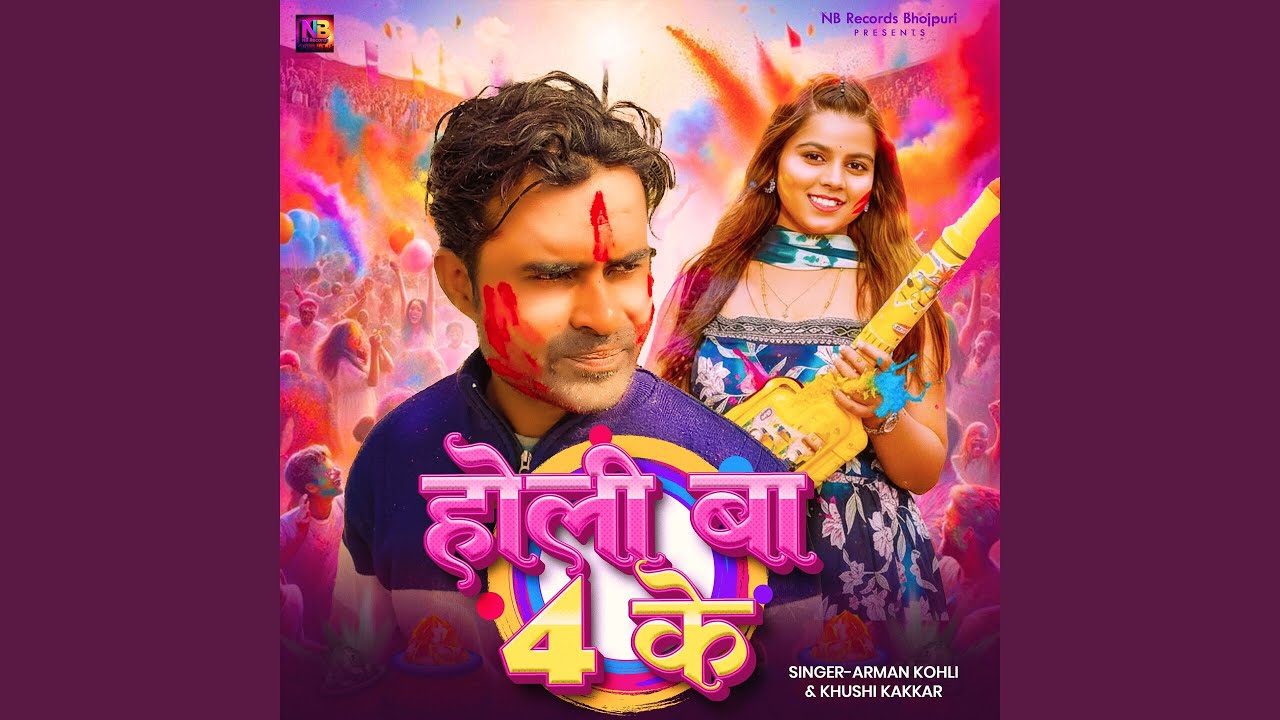 Holi Ba 4 Ke