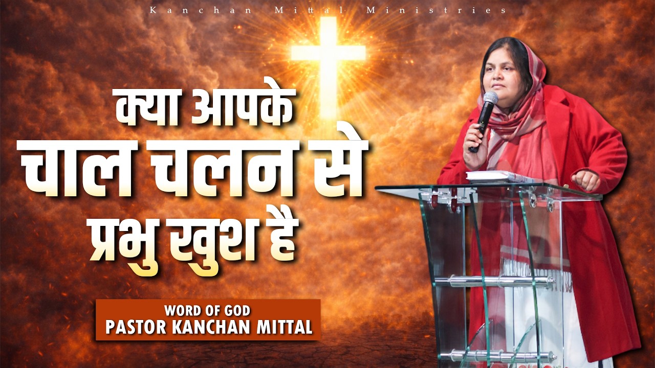 7 Days Prayer Day-7 || 7 February 2026 || @kanchanmittalministries