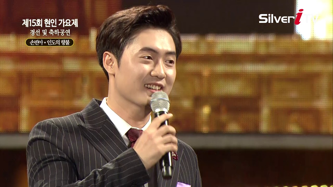 [현인가요제경선]♬ 인도의 향불 - 손빈아 [실버아이TV]