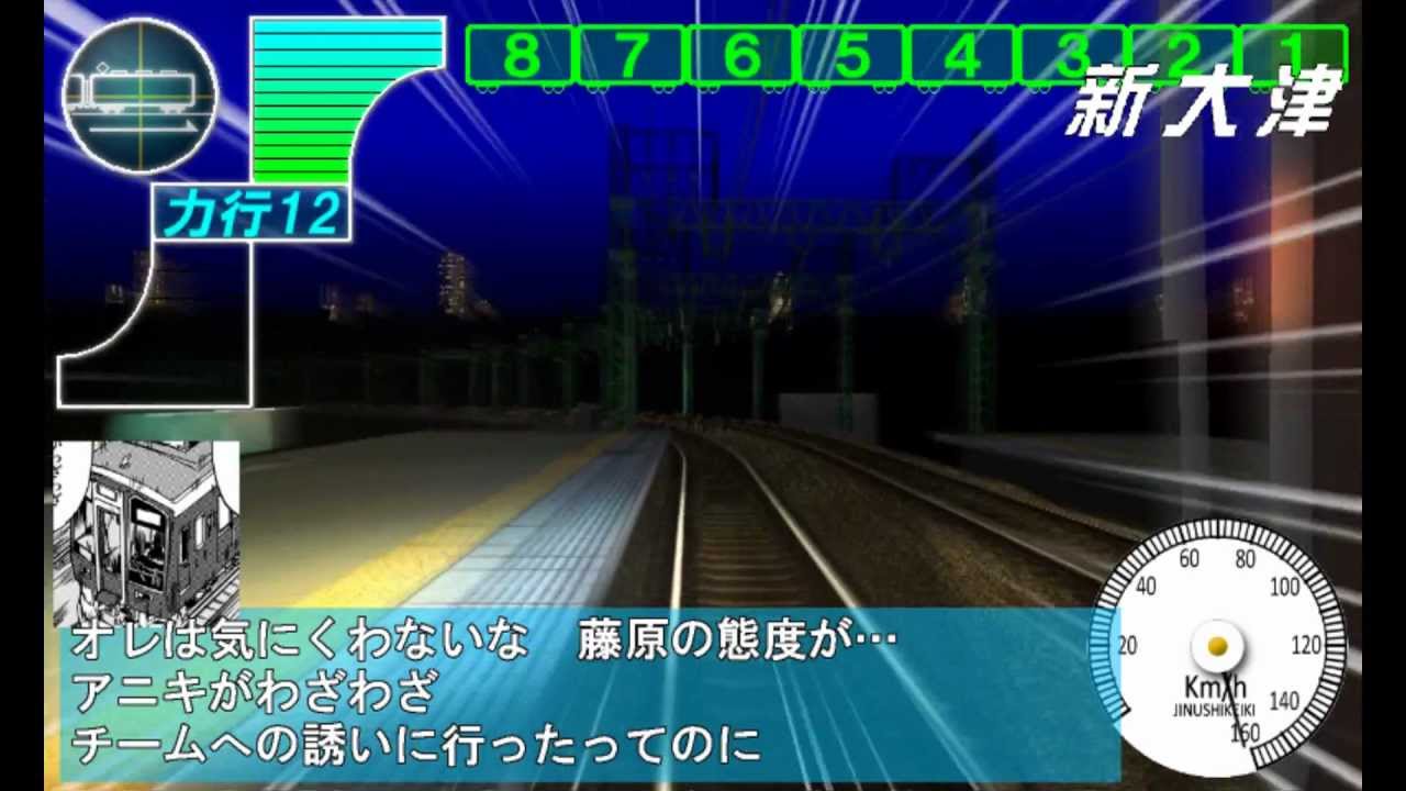 電車でD クライマックスステージ 藤原拓海vs須藤京一