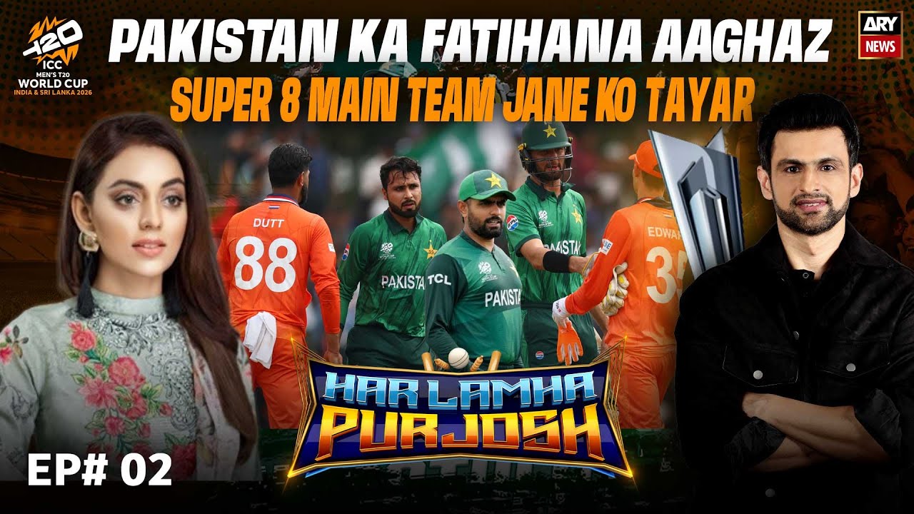 Har Lamha Purjosh | Shoaib Malik | Maryam Noor | T20 World Cup 2026 | 7th Feb 2026