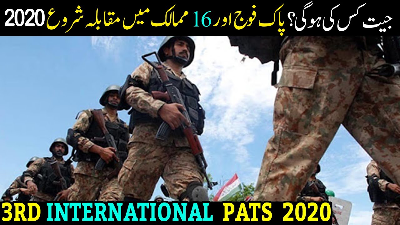 PATS 3rd International Pakistan Army Team Spirit PATS Competition 2020 | PATS 2020 | 3rd PATS 2020