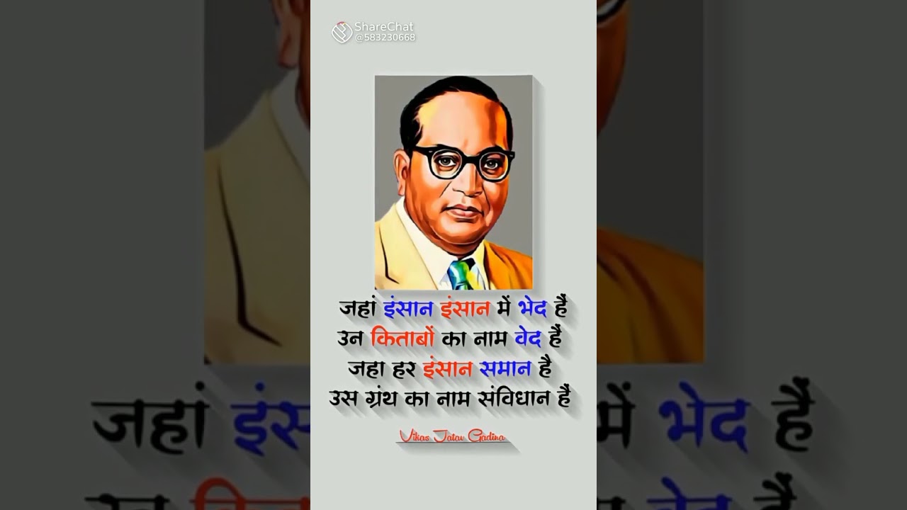 ||Dr. Bheem Rao Ambedkar ji ki shayari||👍&hearts;️🙏❤️